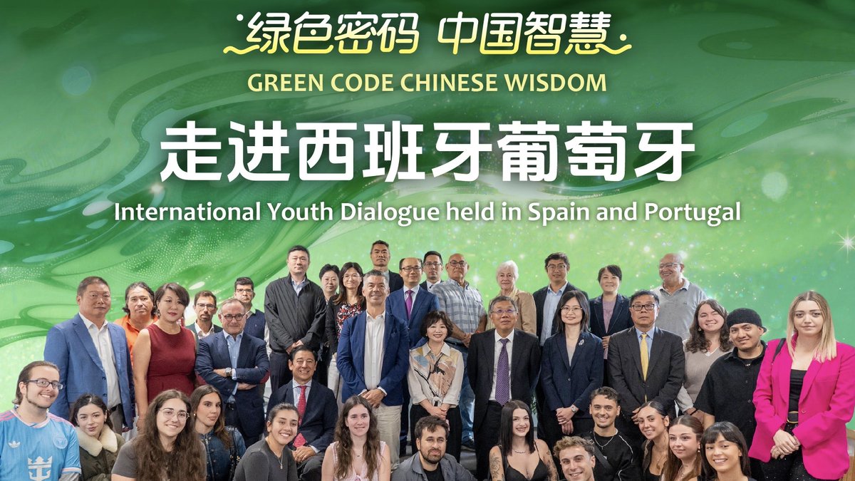 Promotional graphic with green background titled '绿色密码 中国智慧 / GREEN CODE CHINESE WISDOM' and '走进西班牙葡萄牙 / International Youth Dialogue held in Spain and Portugal', featuring a large group photo of attendees.
