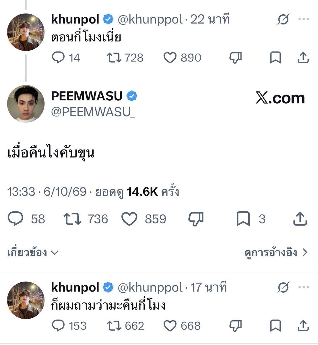 hellohellobus__'s tweet photo. … ตีกันทำไม(มีแฟนเป็นเหมียวทั้งคู่นิ😸😸) https://t.co/YvhAJTXFDO