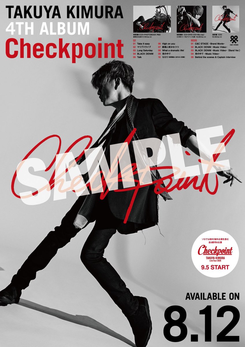 CandC_STAGE's tweet photo. ／
 「TAKUYA KIMURA Live Tour 2026 Checkpoint」
福岡公演CD販売ブース時間決定💿
＼

福岡公演での販売時間は
13:00〜17:30を予定しております⏰

「TAKUYA KIMURA Live Tour 2026 Checkpoint」
ツアー会場CD販売所で『Checkpoint』をご購入の方に先着で選べる特典をプレゼント🎁

アルバム1枚ご購入につき、
下記の中よりお好きな特典１つをお渡しいたします！
✅「Checkpoint」非売品告知ポスター（B2サイズ）
✅ツアー会場限定特典ポスター（B2サイズ）
✅C&C STAGEロゴステッカー（サイズ：50mm×50mm）

詳細はこちら！
▶https://t.co/F0Pegn4uOh

#木村拓哉 #Checkpoint #CandC_STAGE
