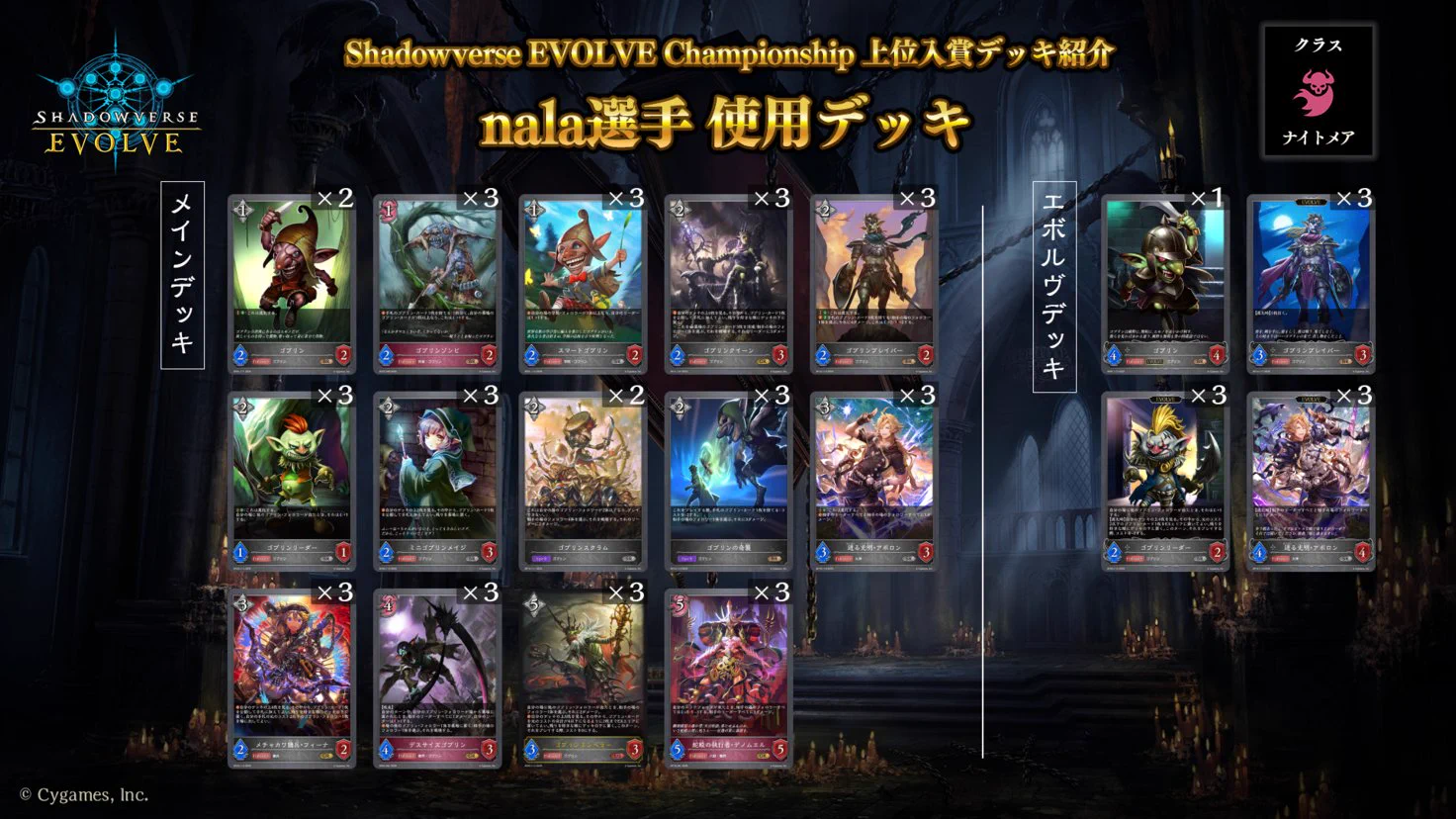 Shadowverse EVOLVE公式アカウント on X: 
