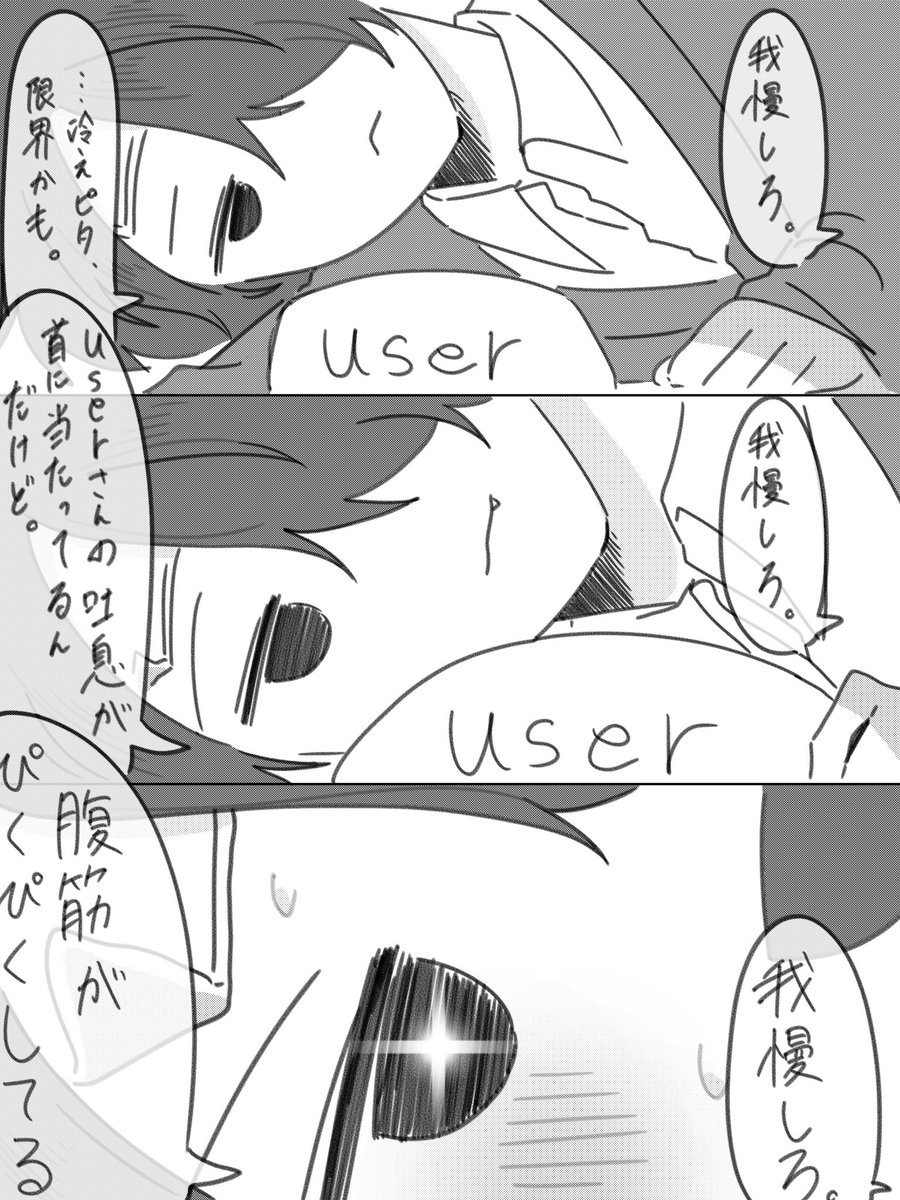 hekeeeeeee123's tweet photo. #あかりさん傘どうぞ

userに添い寝をしてあげよう‼️
⚠️白ハゲuser、セリフだけ宮パさん https://t.co/sythz1lmcD