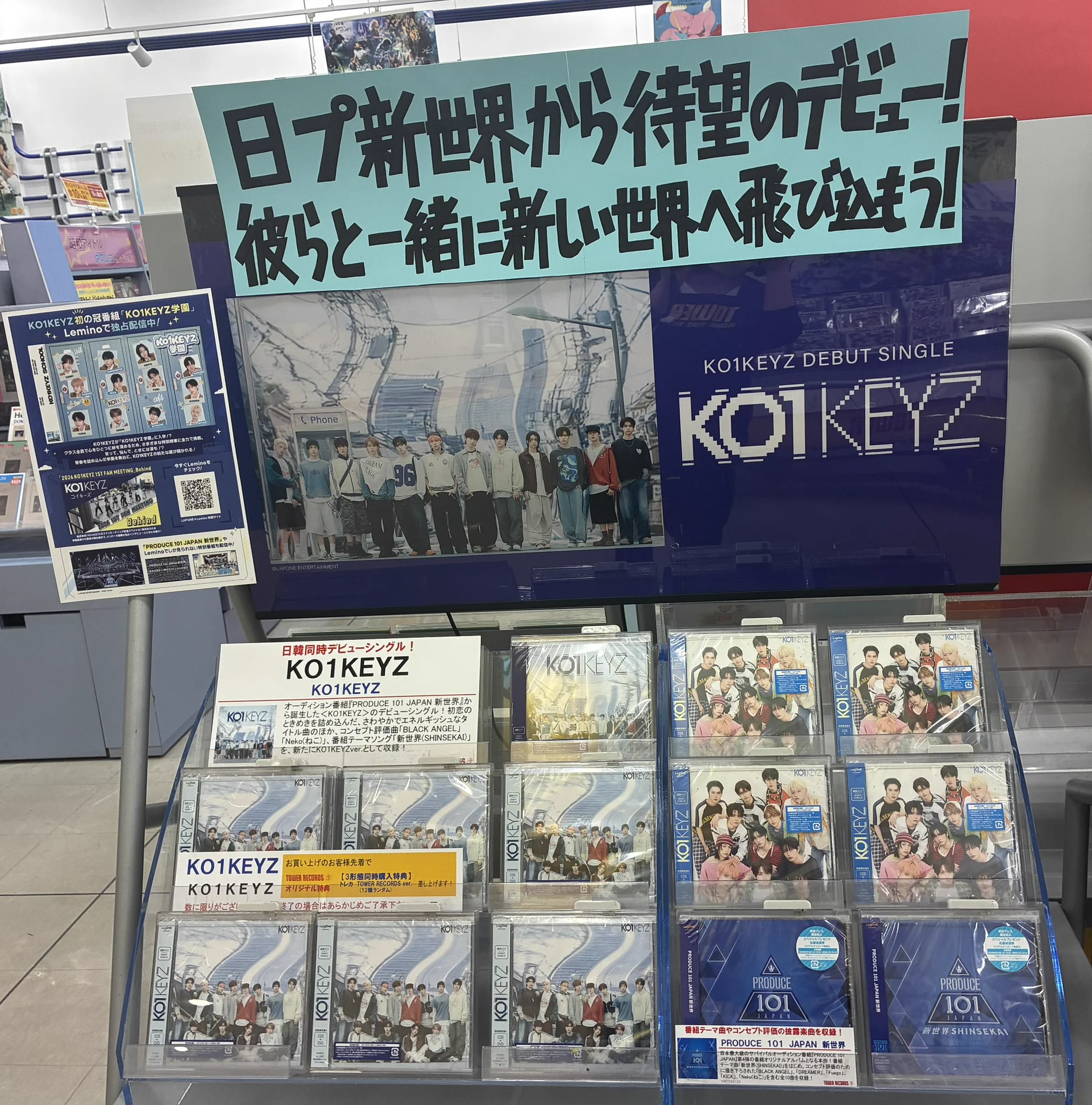 【たかぼー】1月21日テキスト出品 タワーレコード上田店 on X: 