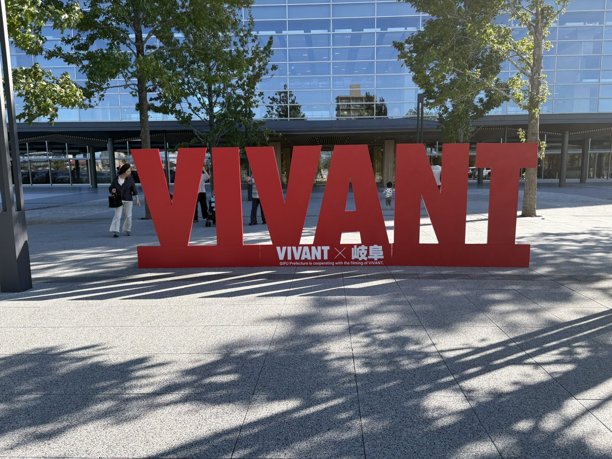 non811ars's tweet photo. 初めての岐阜県庁！！
#VIVANT https://t.co/yKmLjoH9tr