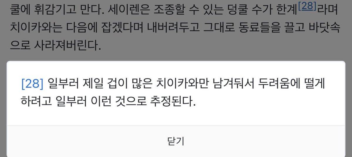 uzogom21's tweet photo. 세이렌 진짜 포식자로써 지능 너무 높으미... https://t.co/zjXfziUYf4