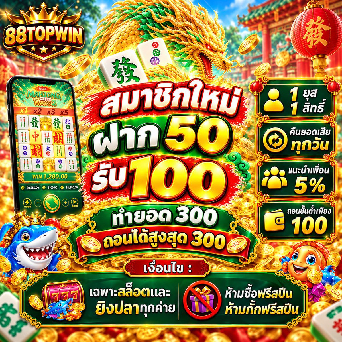 tangpaina599's tweet photo. 🏆88TOPWIN จัดให้แล้ว🏆

👉 50 รับ 100
ทำยอด 300 ถอนเอาไปเลย
(เงื่อนไขตามรูปโปรโมชั่น)

📌ลิงก์สมัคร : https://t.co/c4wDUrLiDr

🎰 สล็อต | กีฬา | คาสิโน | เกม | หวยออนไลน์
💰 กดรับยOดเสียได้ทุกวัน
🎭ดูหนังฟรี หนังAV + แอดมินบริการ 24 ชม.
#88topwin #เว็บตรง2026 https://t.co/eyjHZ1fx9Q