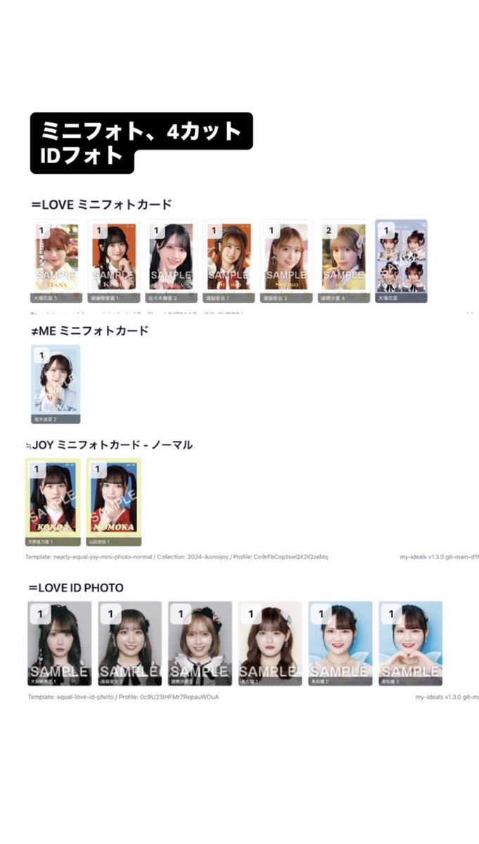 usagi_x07's tweet photo. コンプ、ミニフォト、4カット、IDフォト、封入、抽選会参加賞 https://t.co/VzUkikm7wS