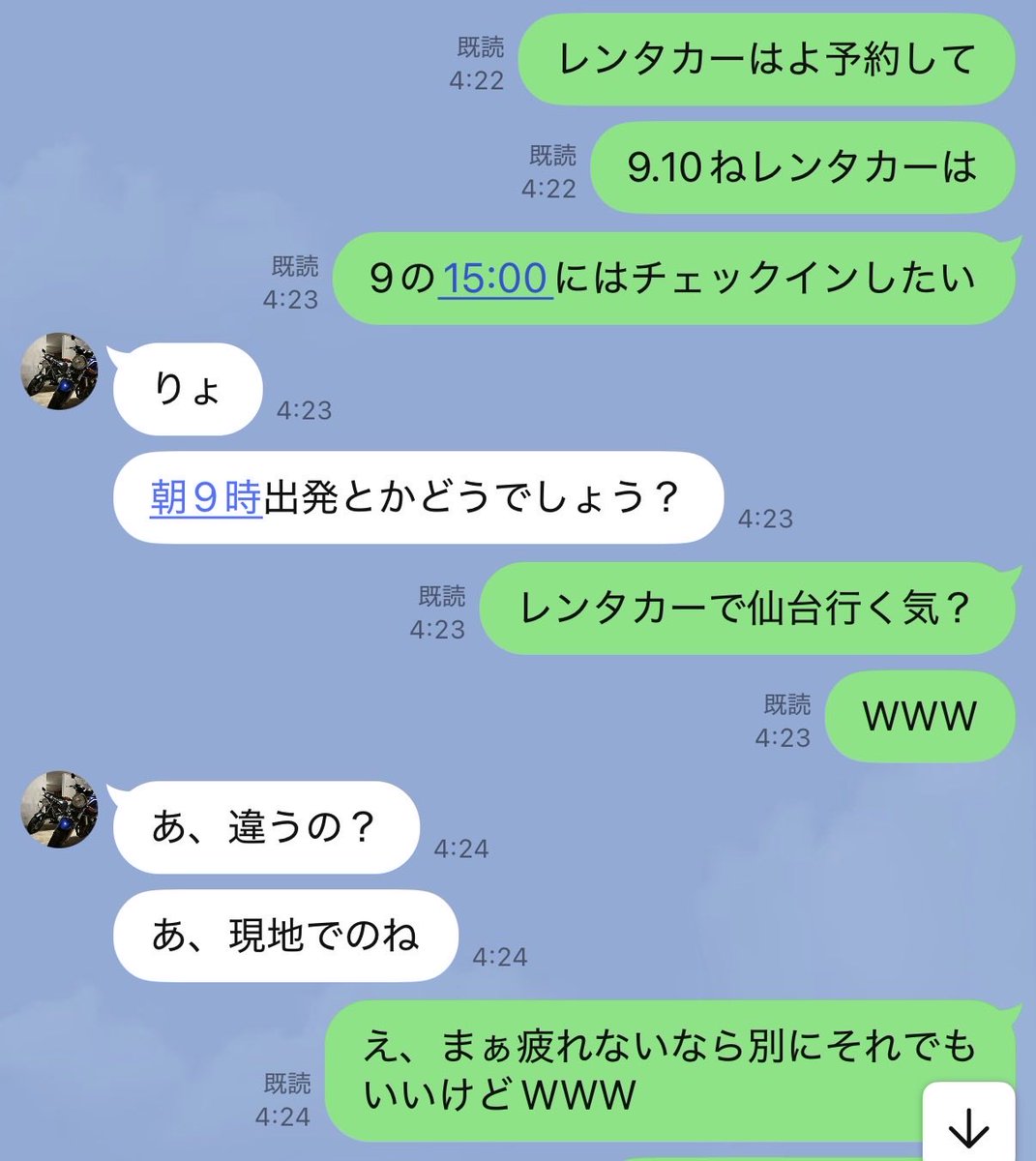 ta1ko520's tweet photo. キテレツ遠征何故か弟の方が気合い入ってる（９月の上旬のLINE）
姉の送り迎えのためだけに仙台に来てくれる神🌟 https://t.co/bb6yBnxK1w