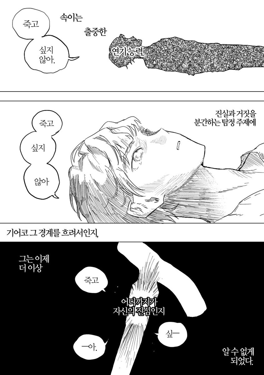 yesulchung9's tweet photo. 셜록 402 https://t.co/84LTBk09vp