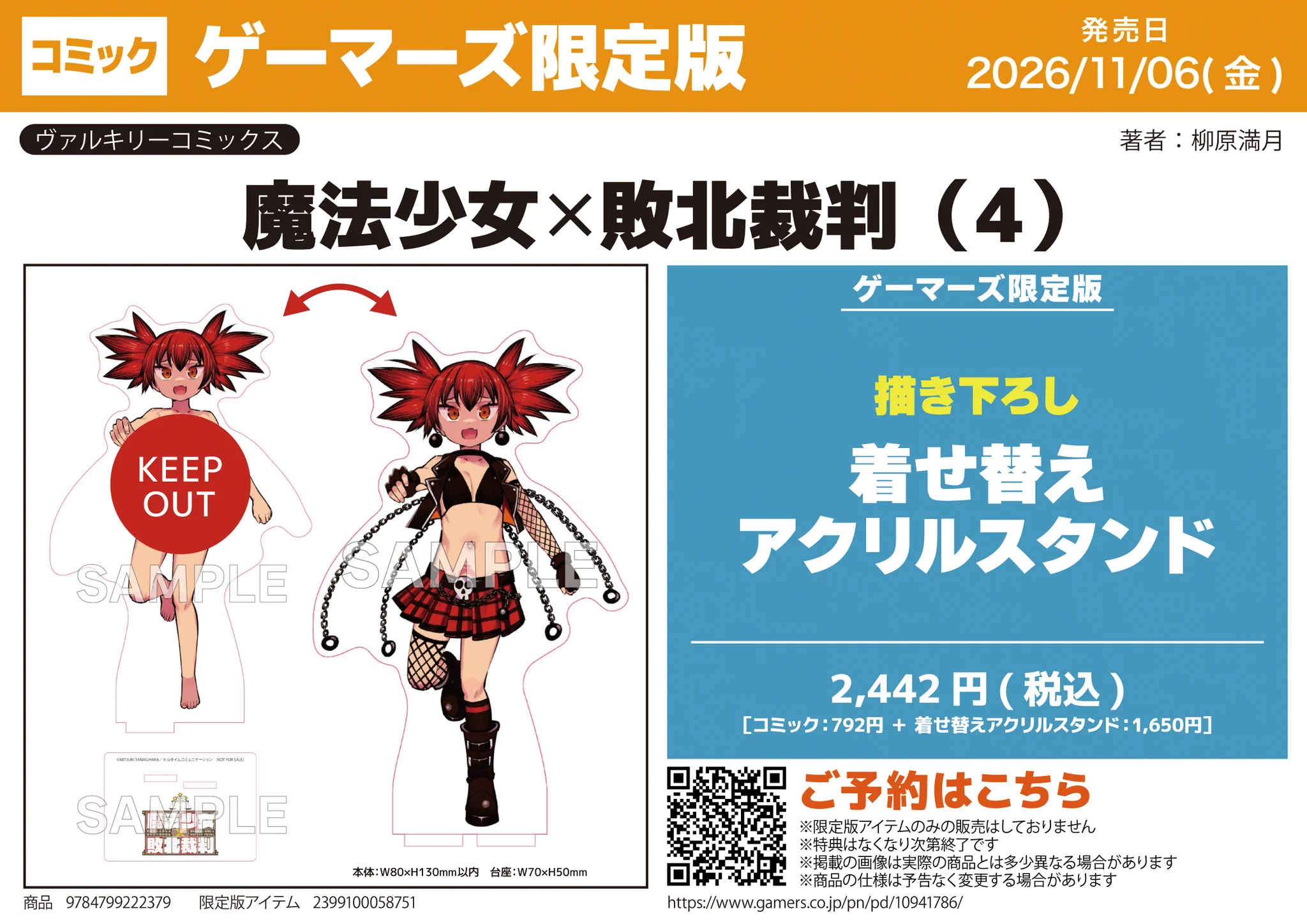 ゲーマーズ名古屋店 on X: 