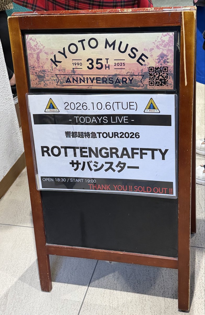 walkaway_10f's tweet photo. いつもは到着ギリギリになるので早めに来ました。ビッキャが直前で行けなくなったので今日がツアー1発目、久しぶりのサバシスターも楽しみです！
#ROTTENGRAFFTY
#逆ロットンの日 
#KYOTOMUSE https://t.co/R3iLNTe73y