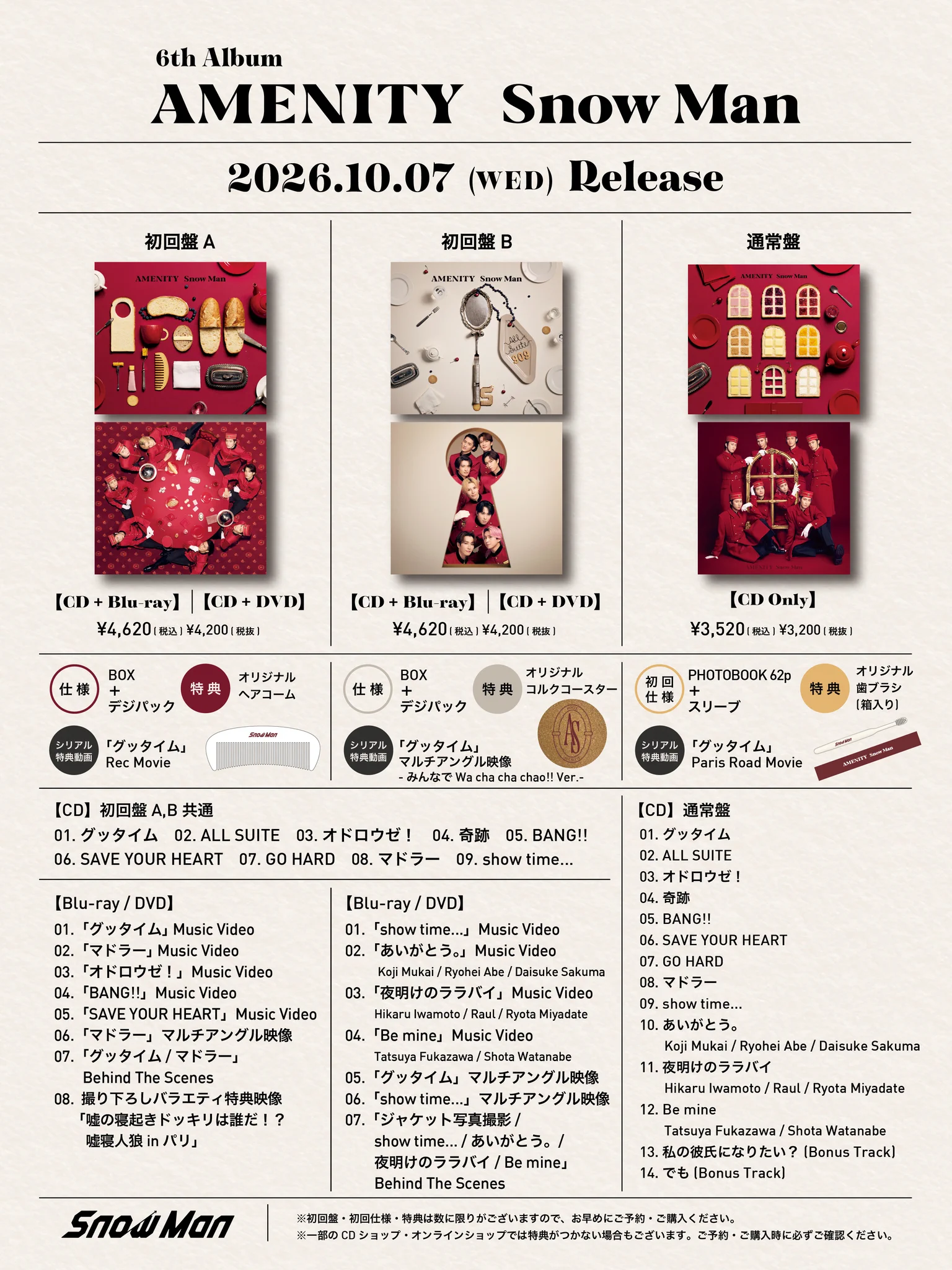 Highlights by Snow Man / MENT RECORDING (@SN__20200122) / X