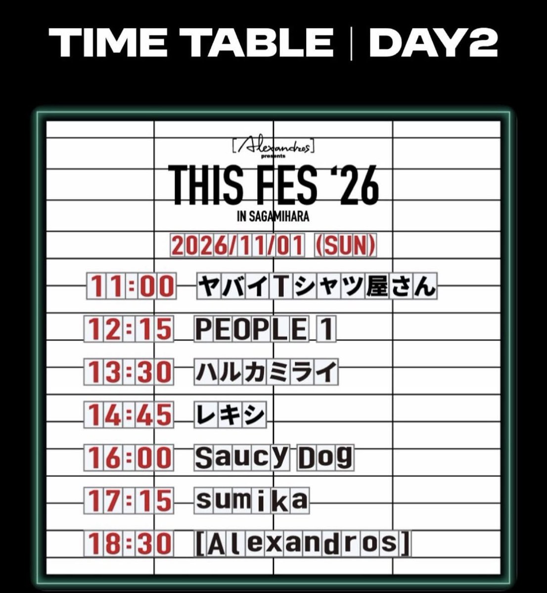 catchmyway's tweet photo. [Alexandros] presents
THIS FE S '26 in Sagamihara

会場名
・相模原ギオンフィールド
公演日時
2026/11/01（日）
・1日券（1枚）
・🎫　14000円

同行者が行けなくなったので
興味ある方いましたらDM下さい。

#Alexandros
#THISFES 
#SaucyDog https://t.co/S53OWtboAy