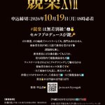 Photo by 日本現代音楽協会 / Japan Society for Contemporary Music (@JSCM)