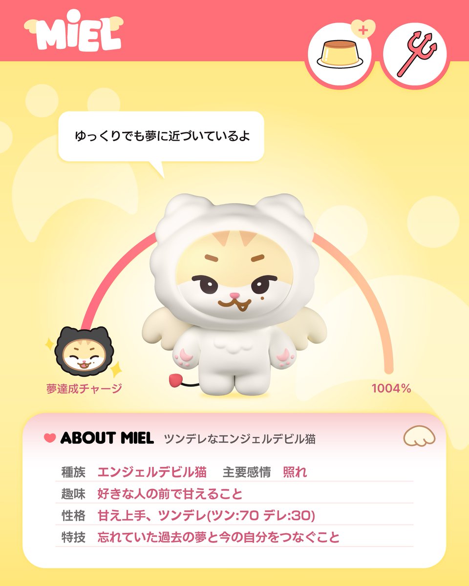 andTEAMofficial's tweet photo. TEAMILY Profile File 📂
MIEL(ミエル/미엘)

#TEAMILY #ティミリー #티미리
#andTEAM #エンティーム https://t.co/tuOywIaIUE