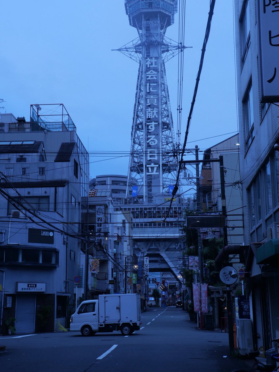 chanpo_photo's tweet photo. #深光 ( #SGimage ) 25mm F1.8 AF
#M43
#MFT
#streetphotography
通天閣(朝6時) https://t.co/JOhrNphjSG