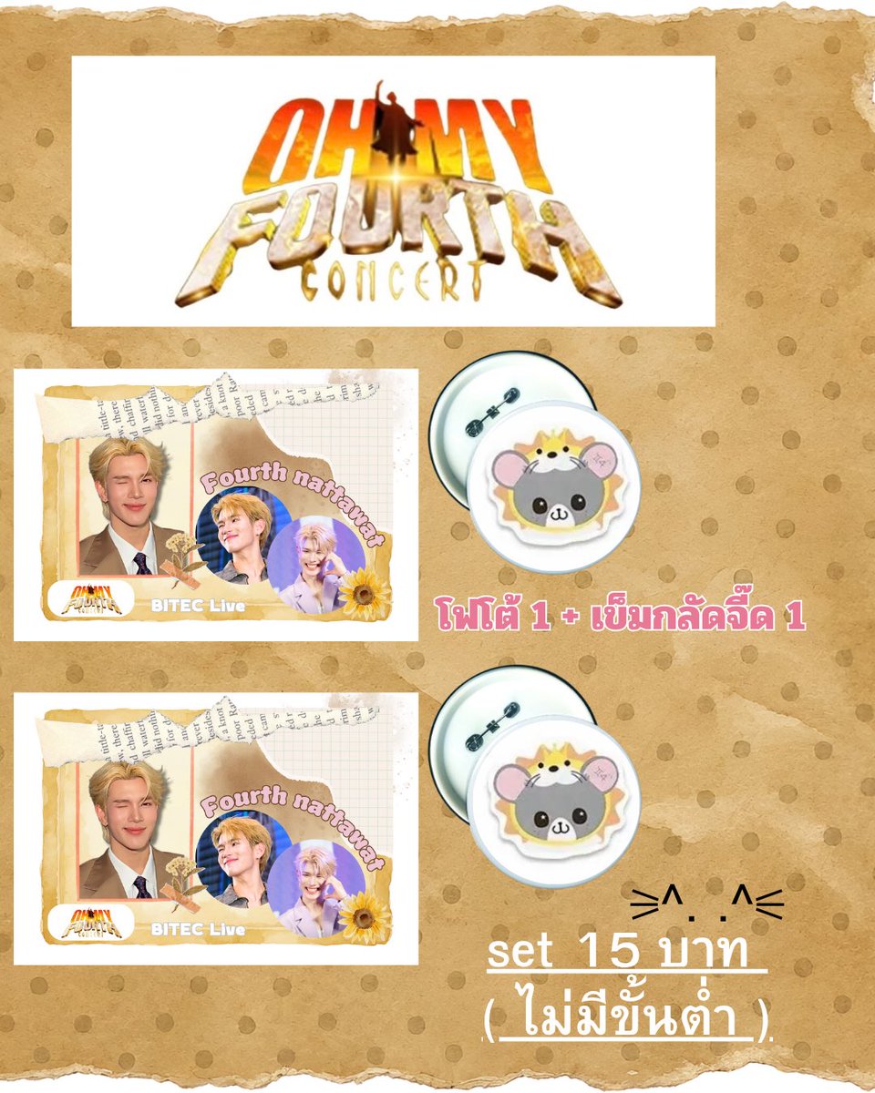 menimind_kn's tweet photo. #FourthConcert

#รับทำgiveaway ออกแบบให้ค่ะ 

 กระดาษ 4x6 + เข็มกลัด 1 อัน เซ็ตละ 15 บาท

แยกได้
เฉพาะรูป 7/แผ่น  บาท
เฉพาะเข็มกลัด 10/อัน บาท 

(ออกแบบฟรีไม่มีขั้นต่ำ) 
��ั่งวันนี้รอแบบภายในวัน จัดส่งวัดถัดไป ทุกออเดอร์ งานด่วนงานรีบทันคอนแน่นอนงับ

สนใจสอบถามได้ค่ะ https://t.co/3n1yo1YLDL
