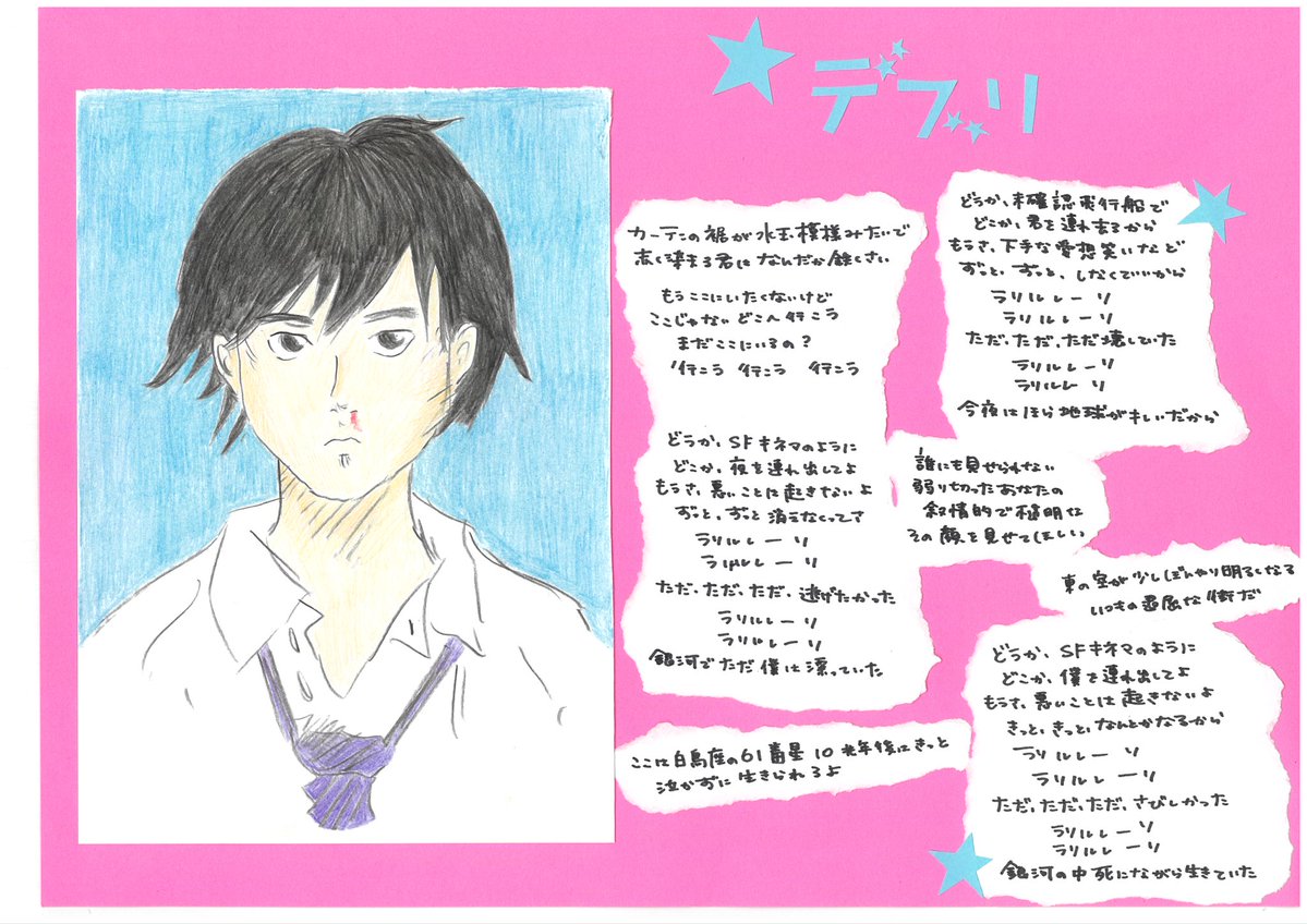 hu92__'s tweet photo. 𝗡𝗘𝗪 𝗥𝗘𝗟𝗘𝗔𝗦𝗘

1st album
『されど、暮らしはつづくからん』より

　　今夜24:00配信リリース

　　　　  "  デブリ "

　☄️🪐歌詞を先行公開☄️🪐

https://t.co/57DoIY172l

#ゴーテンナナ #されど暮らしはつづくからん https://t.co/elrgvzdL53