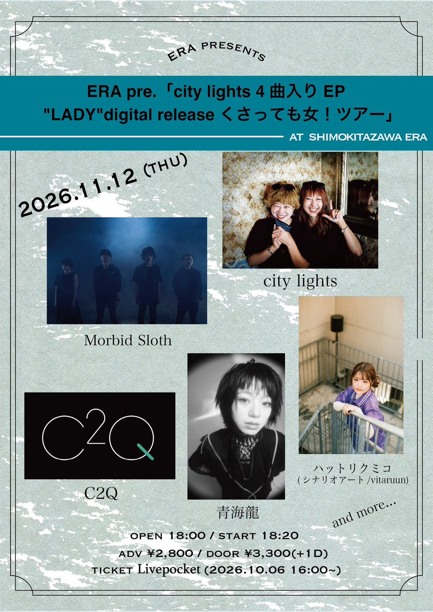 RDS_ERA's tweet photo. 【イベント情報🆕】
☘️☘️
2026/11/12(木)
ERA pre.
「city lights 4曲入りEP "LADY"digital release くさっても女！ツアー」

🔹city lights (広島) /
🔸Morbid Sloth /
🔹ハットリクミコ (シナリオアート/vitaruun) /
🔸青海龍 /
🔹C2Q /

and more...

OPEN/ START 18:00 / 18:20
ADV/DOOR ¥2,800 / ¥3,300 (+1D¥700)

[チケット予約] 🎫🎫
・Livepocket 
https://t.co/tv8fXv9PvT
10/6 16:00〜発売開始
・各バンド予約あり
・ERA webメール予約あり(eraticket@rinkydinkstudio.com)