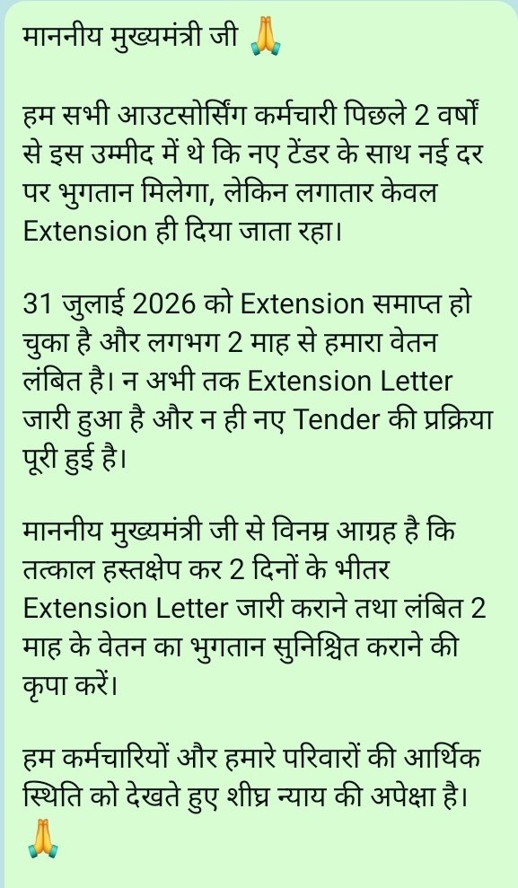 AdhikariPrabha6's tweet photo. @HemantSorenJMM @JharkhandCMO @JMMKalpanaSoren https://t.co/536eLxxUUR