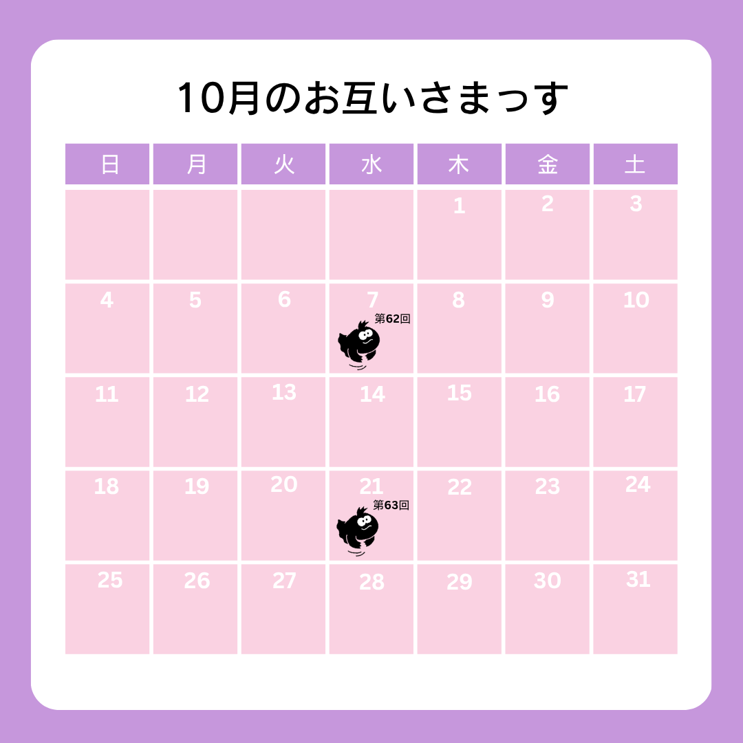 otagaisamassu's tweet photo. お疲れさまっすー！

10月の #さまっす は
・10月7日
・10月21日

各配信プラットフォームのリンクは以下をチェック！🐿️ https://t.co/4poVg1bjfp