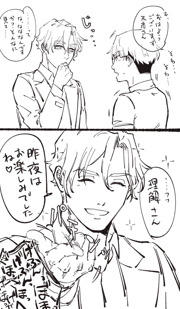 saba_yume38's tweet photo. #crsm夢　����夢
昨夜はお楽しみでしたね https://t.co/olQoEfD04p