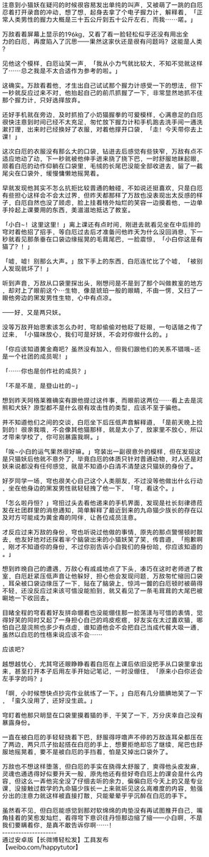 linshuiyingyue's tweet photo. 【厄敌/ファイモス】我家有只九命猫 8
#phaidei 
好久没更新了（） https://t.co/alnBObcNYC