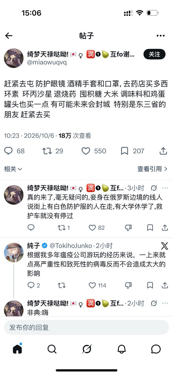 Dahaiht's tweet photo. 这是真的假的？ https://t.co/ICRiWHOD1s