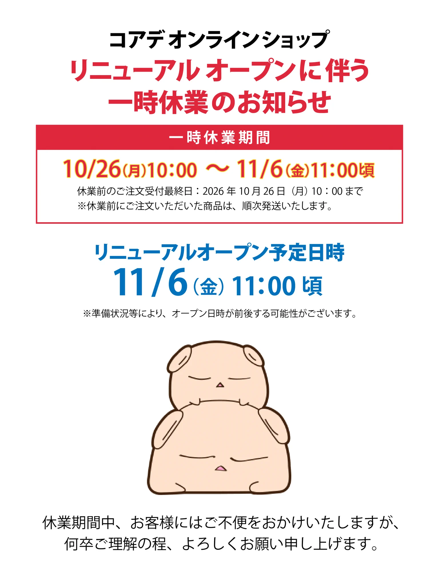 株式会社コアデ on X: 