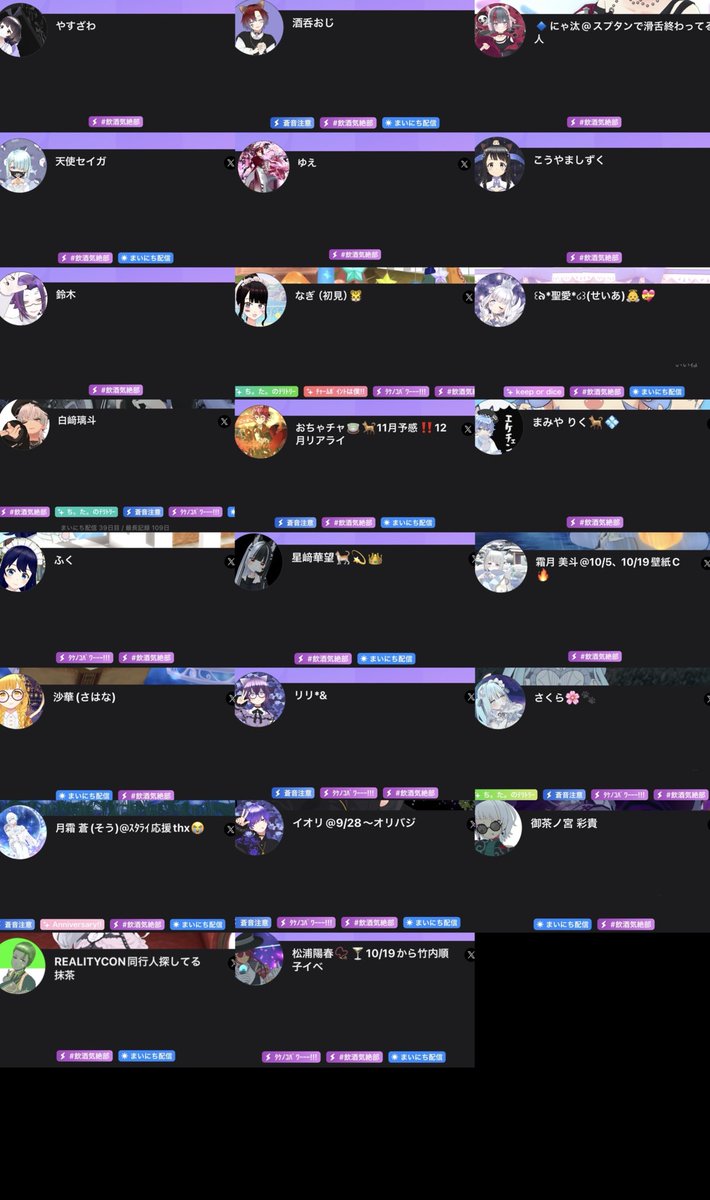 kamukurarei's tweet photo. 【 #飲酒気絶部 部員名簿 】
予約してくれたみんなのプロフィールを撮らせて頂きました📸✨️
たくさんの方に気に入って頂けてこのバッジ名で実装できて本当に良かったです🍻
バッジは本日まで❣️
1週間ありがとうございましたっ꜀^ᴗ ̫ ᴗ^꜆💤 https://t.co/TkDSI80mmx