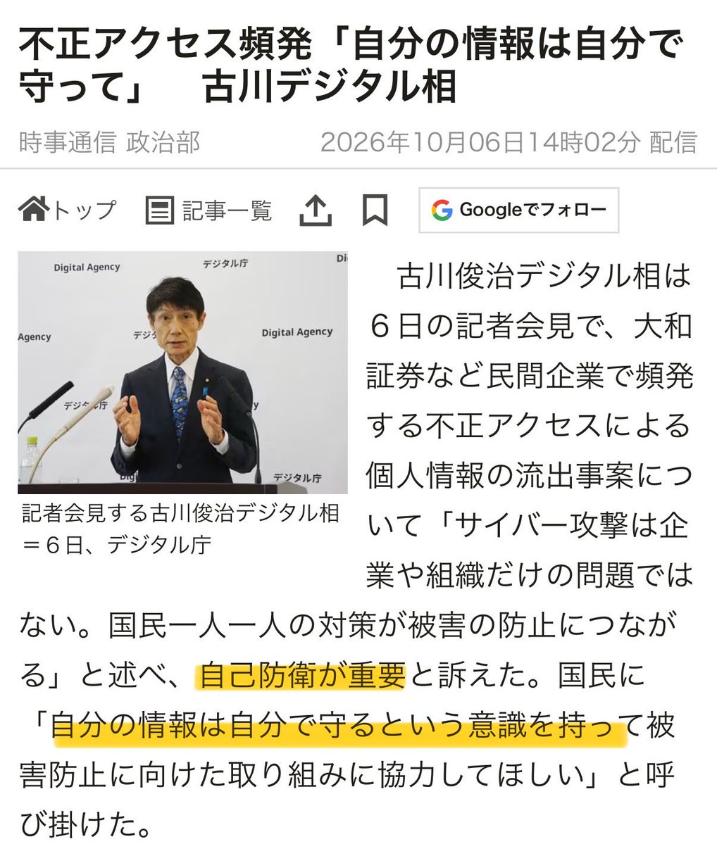 Elephan05546744's tweet photo. 狂ってんのか https://t.co/9HHGzfuXL9