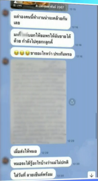 littlepdiary's tweet photo. พี่ชายบอกว่า มีจดหมายฉบับนี้บีม (น้องสาว) เป็นคนเขียน เพื่อที่จะส่งให้หมอดู  พอพี่หนุ่มถามว่าบีมเขียนมั้ย? บีมบอกว่าบีมไม่ได้เขียน

แต่ในแชท บีมส่งจดหมายฉบับนี้ให้เบนซ์ แล้วบอกว่าลงวันที่ ลายเซ็���พร้อม 

โป๊ะแล้ว 1 !!

#โหนกระแส #หนุ่มกรรชัย https://t.co/uSmZLVwOWC