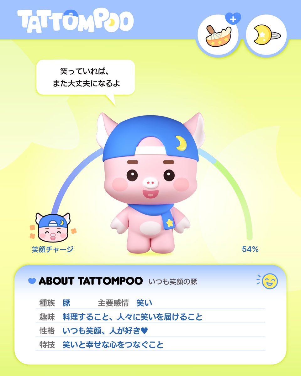 andTEAMofficial's tweet photo. TEAMILY Profile File 📂
TATTOMPOO(たっとんぷー/타똠뿌)

#TEAMILY #ティミリー #티미리
#andTEAM #エンティーム https://t.co/76Z4g44p50