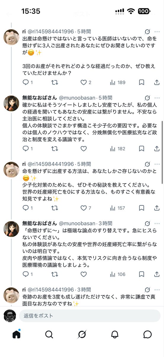 o_k_u_m_e's tweet photo. @nezutaro7777 この人、自称3人安産で命掛けじゃなかったとてつもない人ですよw https://t.co/MPnq2YKKKs