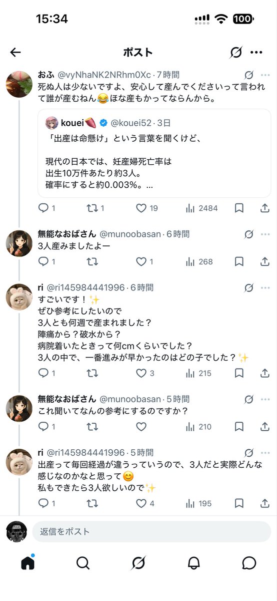 o_k_u_m_e's tweet photo. @nezutaro7777 この人、自称3人安産で命掛けじゃなかったとてつもない人ですよw https://t.co/MPnq2YKKKs