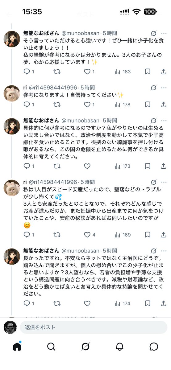 o_k_u_m_e's tweet photo. @nezutaro7777 この人、自称3人安産で命掛けじゃなかったとてつもない人ですよw https://t.co/MPnq2YKKKs