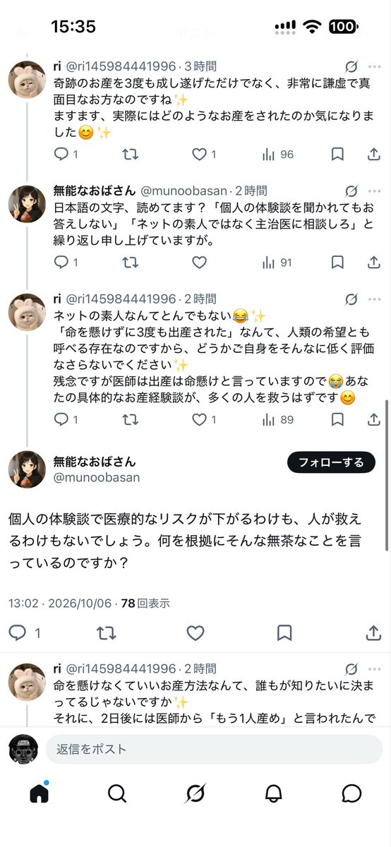 o_k_u_m_e's tweet photo. @nezutaro7777 この人、自称3人安産で命掛けじゃなかったとてつもない人ですよw https://t.co/MPnq2YKKKs