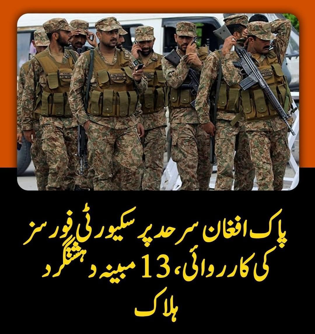 Lakkimarwatnew8's tweet photo. پاک افغان بین الاقوامی سرحد پر سیکیورٹی فورسز نے خفیہ اطلاعات کی بنیاد پر کارروائی کرتے ہوئے سرحد پار سے داخل ہونے کی کوشش ناکام بنا دی۔
#AbsolutelyGreatCDF #GloballyHonouredCDF #PakPrideCDF #GreatRespectForCDF #SymbolOfStrengthCDF https://t.co/n5o5uA3LMX