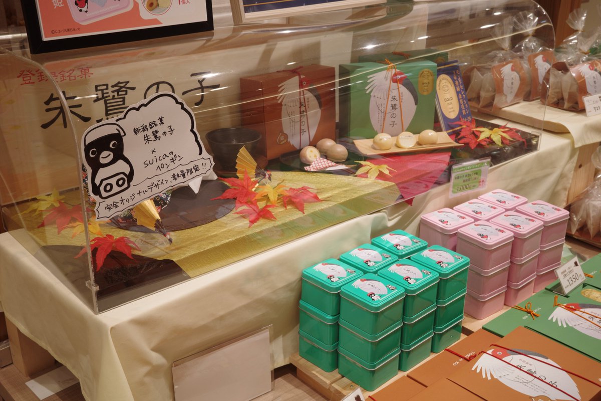 suisuipengu1n's tweet photo. すこし前の新潟ペン活！Suicaのお米缶と朱鷺の子を入手！新潟駅で出迎えるコンシェルジュペンギンにもご挨拶！
近くのバスセンターのカレーもおいしくいただきました🐧
#Suicaのペンギン
#新潟駅
#PenguinYearsごいっしょに https://t.co/RDE82aFdLr