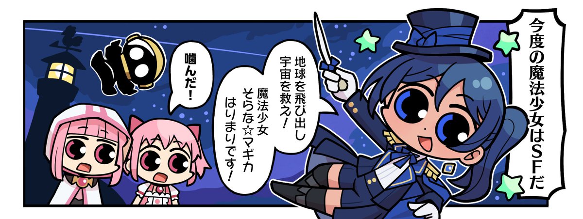 madoka_exedra's tweet photo. 【マギトラ】

「マギア☆エトセトラ」第107話を公開！
公式サイトにてご覧ください。
⇒https://t.co/PGn5xKfH57

#まどかマギカ #まどドラ https://t.co/zKPlae7ZA7