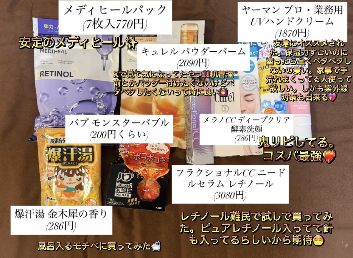 美容垢っぽいの作った❣️
この前友達とハンズ行ってスキンケア系いっぱい買ってきた✌️
Xで見てからずっと気になってたキュレルのパウダーバーム良い🙆‍♀️
顔脱毛前だからすっぴんで来てるんだけどこれ塗ってるからまじでテカらない‼️
👉朝塗って夕方の状態だけど皮脂全然出てない🥹 https://t.co/rXQV1EzbXi