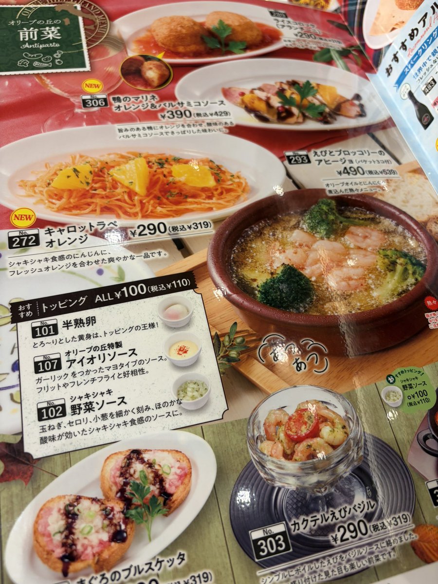 kabuzunda's tweet photo. もうサイゼリヤ行かない… https://t.co/8vSkcVreMN
