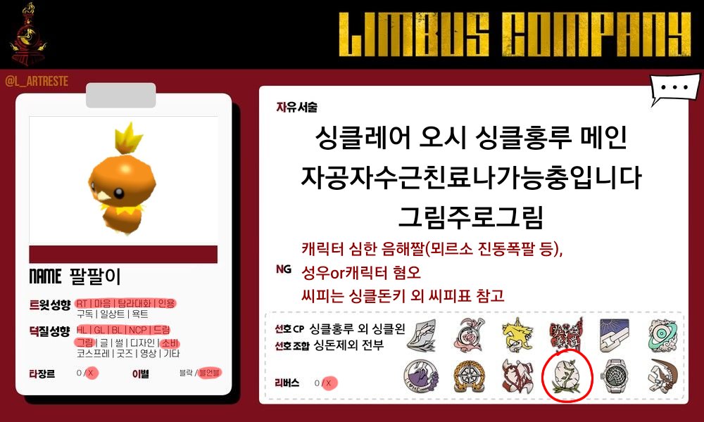 lcb_116's tweet photo. 자기소개용 메인트 https://t.co/wFlrFlsyBG
