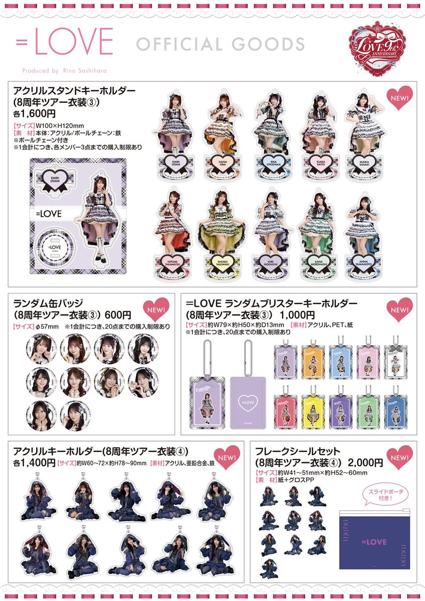 3uv75_'s tweet photo. イコラブグッズ代行 

当方事前物販と15日も参加します！
現在3組目の代行が決まっております🙇‍♀️
郵送又は現地にて手渡しの方も代行受け付けております🙆‍♀️
ご質問等も受け付けておりますのでご希望の方はお気軽にDMまでよろしくお願いします🙇‍♀️
#イコラブ
#9周年ライブグッズ https://t.co/dKEisn5dSC