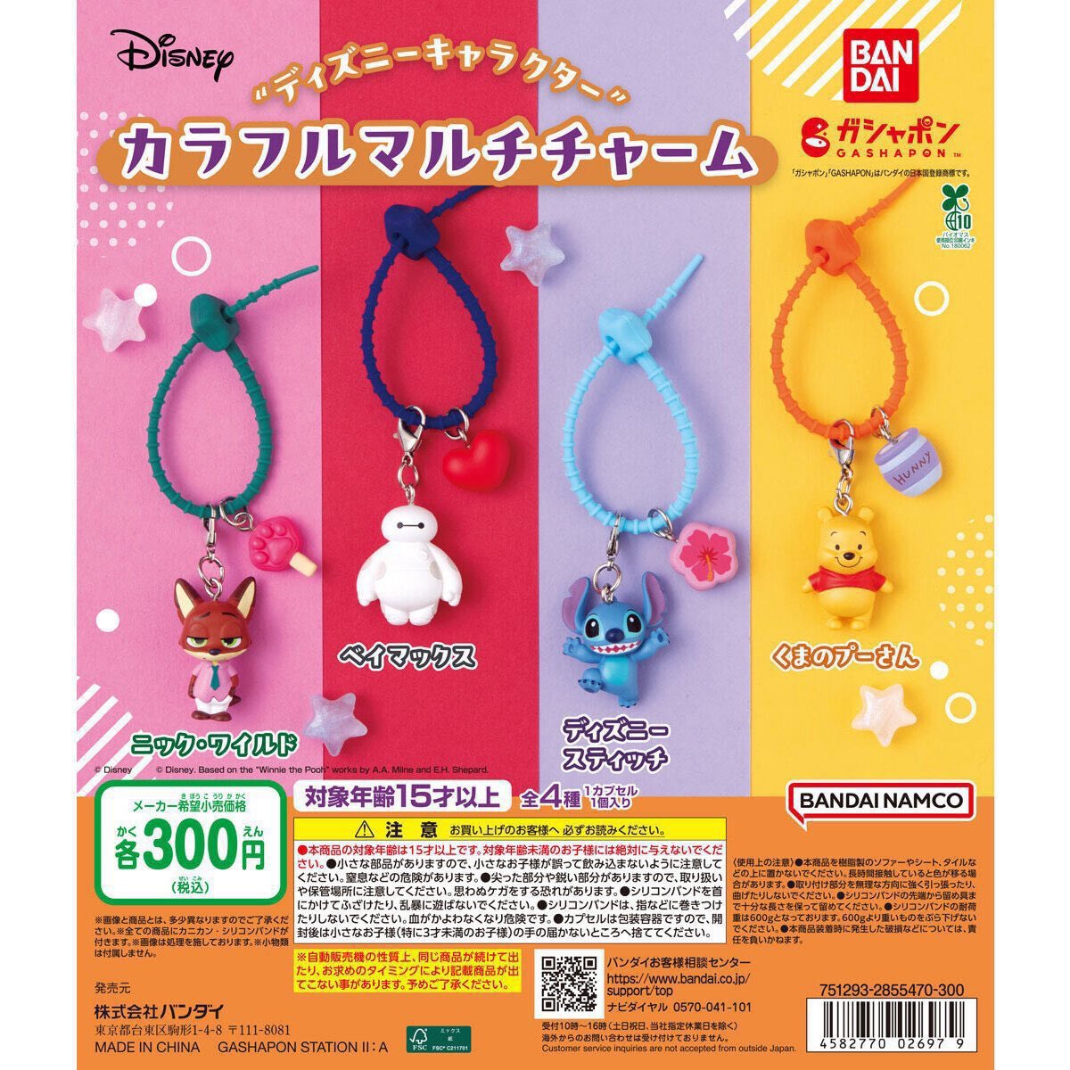 s8tkim's tweet photo. ディズニーキャラクター
カラフルマルチチャーム
交換してくださる方を探しています。

【譲】ニック

【求】プーさん→ベイマックス、スティッチ

都内手渡しでの交換を希望しております。
郵送も検討します。
検索からでもお気軽にお声掛け下さい。
よろしくお願い致します。 https://t.co/2iMlp8nZOl