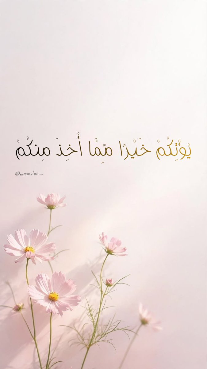 motm2na_'s tweet photo. رِسـالة لكَ🩷.. https://t.co/UjqQO8Ogeu