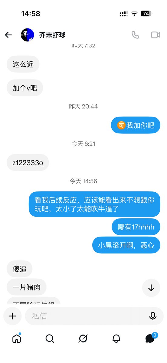 ninisang111's tweet photo. 现在还有这骗人不成恼羞成怒的？甚至还是娘炮，没教养没素质 https://t.co/itZDzAjNkn