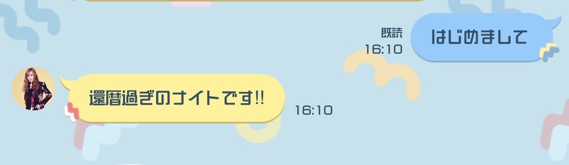 syokuspoon's tweet photo. たかみーのLINEがあると知って、登録して、ご挨拶したら素敵な自己紹介が返ってきた。 https://t.co/QKYxH4Zgn1