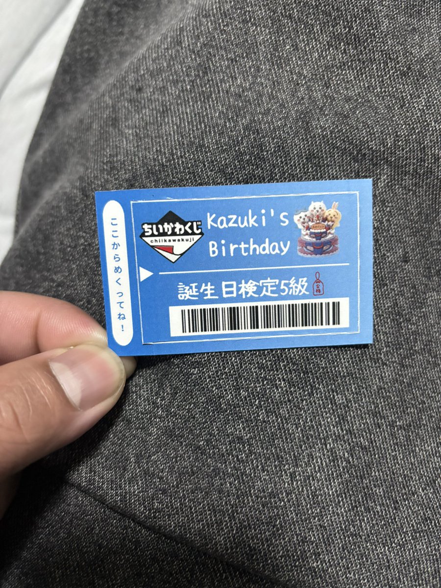 SouKi0694's tweet photo. 昨日の誕生日ですが
彼女が手作りちいかわ一番くじ作ってくれました！
センス良過ぎる！ https://t.co/Sw1mRUvMjk