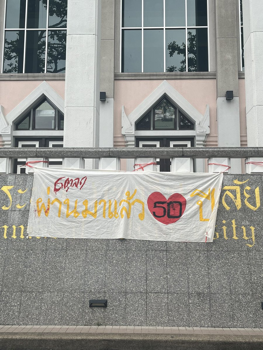 commonners's tweet photo. ป้ายข้อความในงานครบรอบ #50ปี6ตุลา

ณ มหาวิทยาลัยธรรมศาสตร์ ท่าพระจันทร์ 
วันที่ 6 ตุลาคม 2569 https://t.co/qHW560nkq9