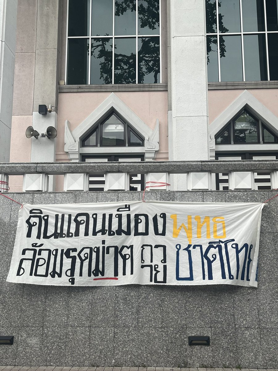 commonners's tweet photo. ป้ายข้อความในงานครบรอบ #50ปี6ตุลา

ณ มหาวิทยาลัยธรรมศาสตร์ ท่าพระจันทร์ 
วันที่ 6 ตุลาคม 2569 https://t.co/qHW560nkq9
